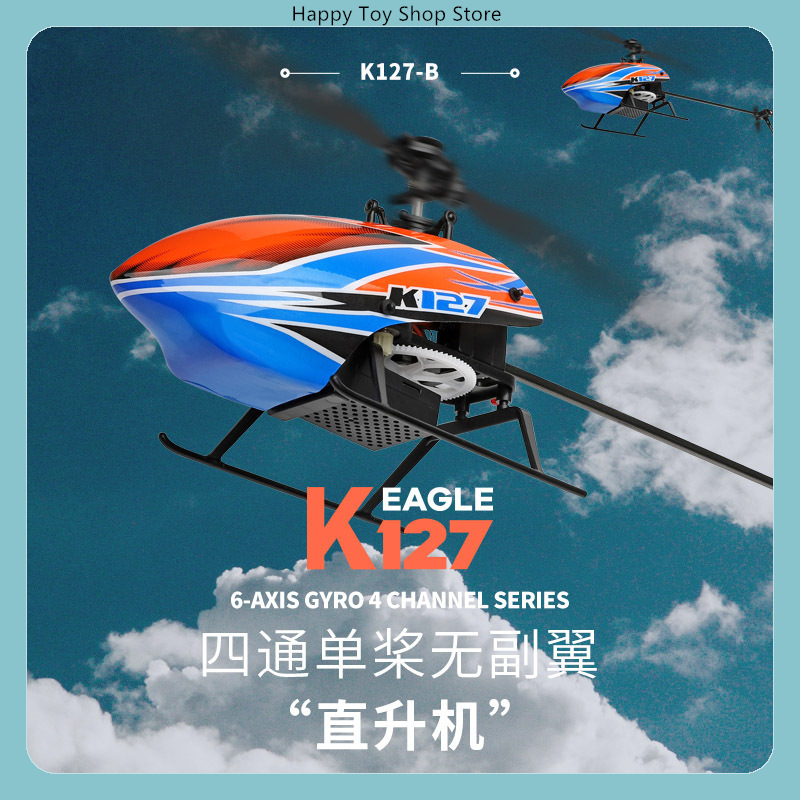 Rc Helicopter Gyro - WLtoys XK K127 4CH フライバーレス シングルローター