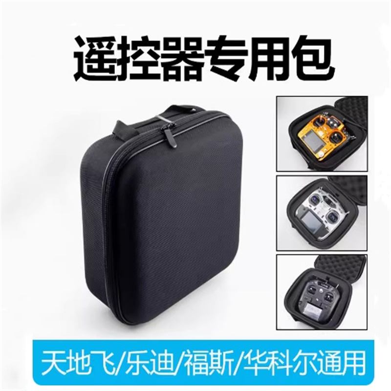 Rc Helicopter Bag - 飛行機モデル、ユニバーサルバッグ、ゴッド、地球のフライ、7日、9et07、ledi、at9s、at10、フタバのリモートコントロールパッケージ