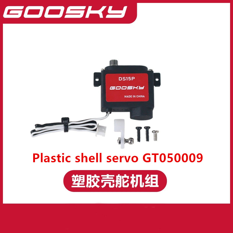 GOOSKY E2 GPS UH-1Y ヘリコプター スペア - Rc Helicopter Bag のレビューと価格